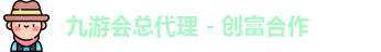 九游会总代理 - 创富合作